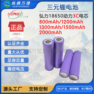 18650늳800mAh/1200mAh/1500mAh/2000mAh3C늄ӹ