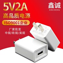 5v2a充電器 適用小米usb手機充電頭 多功能通用小家電電源適配器