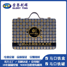 中秋月餅六個裝包裝鐵盒貓山王榴蓮冰皮月餅鐵盒翻蓋提手長方罐