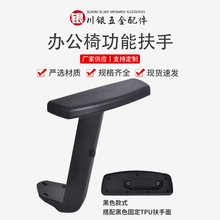 辦公椅升降扶手TPU面 PP塑料扶手配件 電競椅游戲椅多功能升降扶