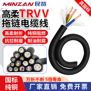 國標純銅TRVV高柔性拖鏈電纜5/6/7/8芯 雕刻機器械專用坦克拖鏈線