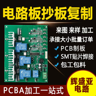 PCB·峭ƺ·ӼSMTNƬPCBAӹһվʽ