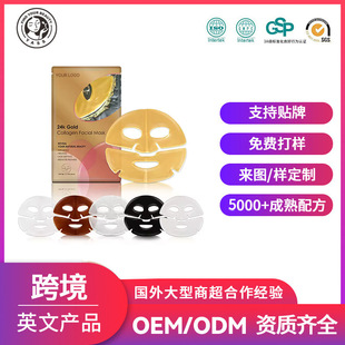 OEM Facial maskĤaˮ̝տsëĤODMNƴӹ