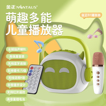 金正B1故事機兒歌播放器嬰幼兒磨耳朵啟蒙熏聽兒童益智音樂早教機