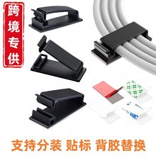 FC30電線固定器收納電線固定夾粘式線夾固線理線器自粘電纜管理夾