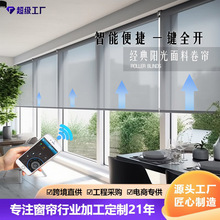杜亞電動書房辦公室專用遮陽窗簾智能遙控升降遮光防曬不透光卷簾