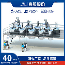 高服反應釜投料設備反應釜自動投料系統固體真空投料機粉末投料機