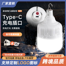 華為口充電燈泡戶外夜市擺地攤燈露營燈家用停電led應急球泡燈