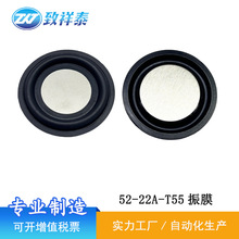 52MM低音振膜喇叭揚聲器音箱震動膜被動膜低頻被動膜振動板音膜