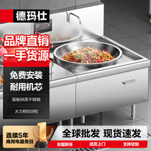 德瑪仕DEMASHI大功率商用電磁大炒爐大鍋灶學校單位單頭電灶具