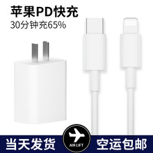 30W快充適用蘋果充電線16充電器頭iphone15手機14promax插頭13/12
