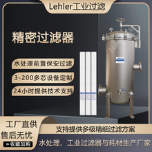 江蘇保安過濾器電鍍懸浮物微小顆粒過濾機電鍍行業高效精密過濾器