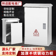 戶外不銹鋼加厚動力櫃監控防水箱室外箱箱電表箱新能源充電箱控制