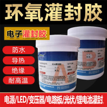 導熱灌封膠