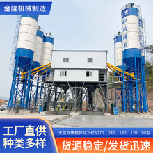 專業生產大型雙體攪拌站2HZS270、240、180、120、90型 混凝土攪