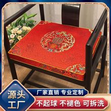 中式紅木椅子坐墊實木沙發座墊圈椅太師椅墊子餐桌茶台桌椅墊防滑