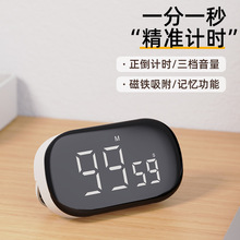 2023款LED大屏幕數字計時器學生學習自律做題廚房烹飪做飯定時器