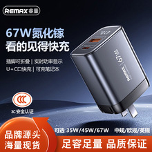 remax氮化鎵67W快充充電頭手機充電器USB+Type-C快充頭數顯插頭