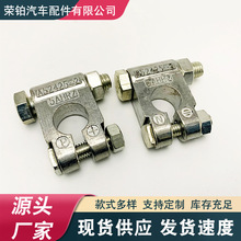 廠家現貨批發汽車配件電瓶夾頭卡頭樁頭鉛鋅合金蓄電池接線端子