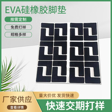 EVA硅橡膠腳墊 家具密封圓形自粘EVA減震腳墊 家具桌椅橡膠絕緣墊