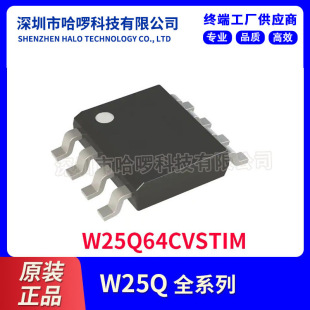 W25Q64CVSTIMA64mW spi flash惦ICоƬ Ԫ