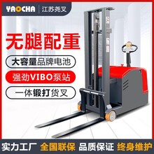 無腿電動叉車1噸小型2噸全自動平衡配重式液壓堆高車升高升降叉車