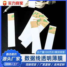 直銷數據線捆綁帶150克白卡紙扎片OPP透明扎帶打包帶薄膜跨境專供
