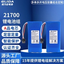 21700鋰電池組11.1V燈具照明平衡車對講機動力鋰離子鋰電池組批發
