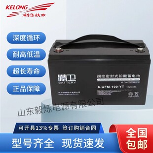 科華精衛蓄電池6-GFM-100-YT/12V100AH UPS應急電源65/100/200/38