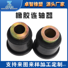 橡膠連軸器橡膠套聯軸器設備機械緩沖膠墊