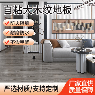 商業用地板防水防火室內翻新改造pvc自粘地板家用自鋪木紋地板貼