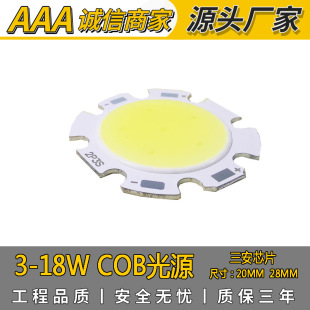 10wԴ COB 50W 30W COB cob Դ ɏSֱN V