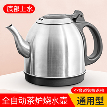 不銹鋼底部上水自動上水電熱燒水壺通用配件茶台茶爐用單壺抽水壺