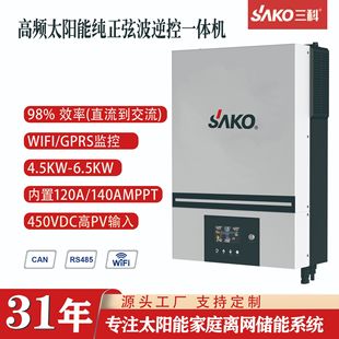 SAKO solar inverter4500W6500W̫ܹ׃һwC