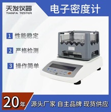經濟型電子密度計MH-300A固體密度高精度天平測試儀比重計現貨
