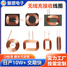 來圖定制無線充電接收線圈QI標准無線充電線圈手機無線充電感線圈