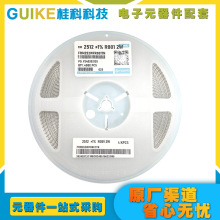 電子元器件富捷貼片合金電阻原裝正品，阻值精確與穩定，大量現貨
