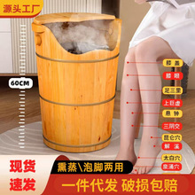 熏蒸桶加熱泡腳木桶家用木質泡腳桶過膝蓋恆溫泡腳盆實木足浴桶