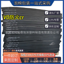 環保CR泡棉 氯丁橡膠 阻燃隔熱耐油減震密封膠墊