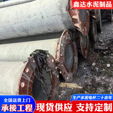 法蘭電線桿源頭廠家高強度預應力電力工程塔桿通信基站7米信號桿