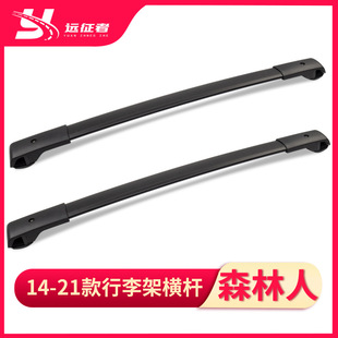 m 14-21˹ɭܙMUcross bars Subaru Forester