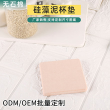 廠家直售天然硅藻泥純色杯墊 庫存飲料咖啡茶隔熱硅藻土吸水杯墊