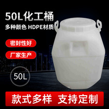50升化工塑料塗料桶 50公斤廣口 蜂蜜桶 牛奶桶塑料包裝桶