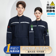 夏裝防酸鹼防靜電連體服套裝男反光條耐酸鹼耐腐蝕防護工作服定制