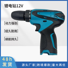 跨境12V牧田款雙速鋰電鑽家用手持螺絲刀電起子多功能手電鑽