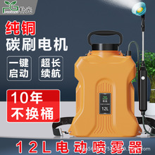 背負式電動噴霧器12升農用電動新款高壓打葯機家用農葯噴灑器噴壺