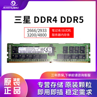 mDDR4-3200 8GB 1Rx8 M471A1K43DB1-CWE Pӛȴl