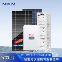 德姆達50KW光伏發電儲能系統100KWh電站太陽能發電系統套裝定制