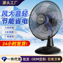 電風扇台扇扇家用大風力台立式強力節能搖頭音靜2025新款電扇