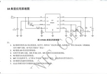IP2301  雙節串聯鋰電池鋰離子升壓充電芯片 ESOP-8封裝